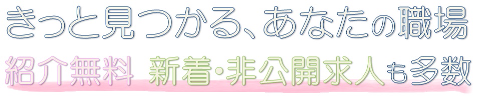 ぐんまde栄養士・調理師